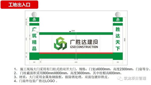 住宅楼工程项目管理策划全流程汇报 构建高效协同的工程管理服务体系